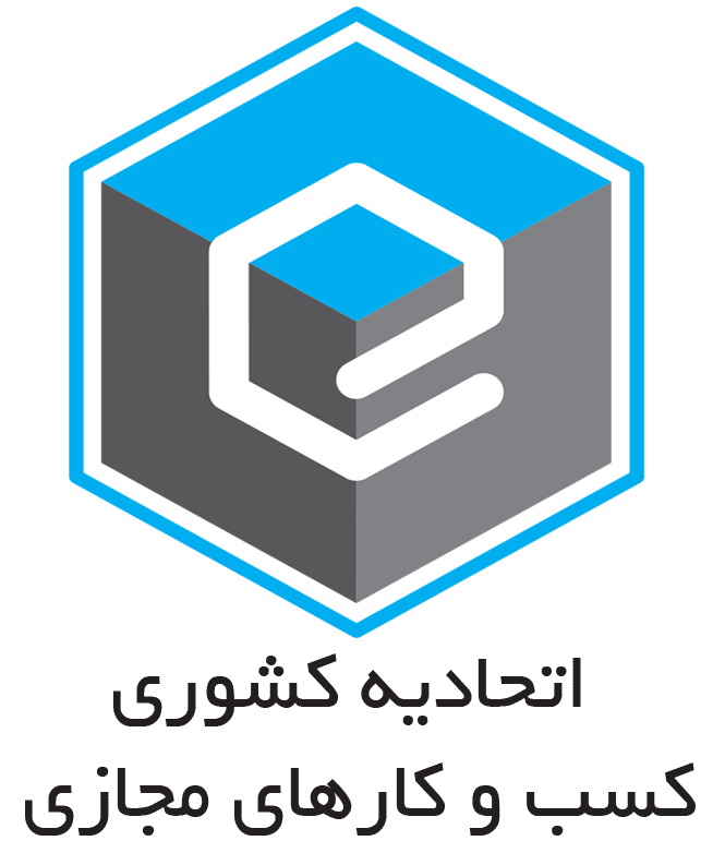 اتحادیه کشوری کسب و کارهای مجازی
    style=